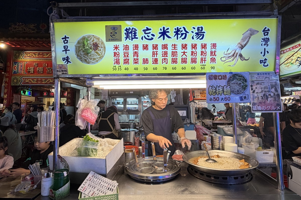 【台北松山站美食】難忘米粉湯 2026：《孤獨的美食家》井之頭五郎又來台灣了！這回到饒河夜市吃黑馬米粉湯 6100