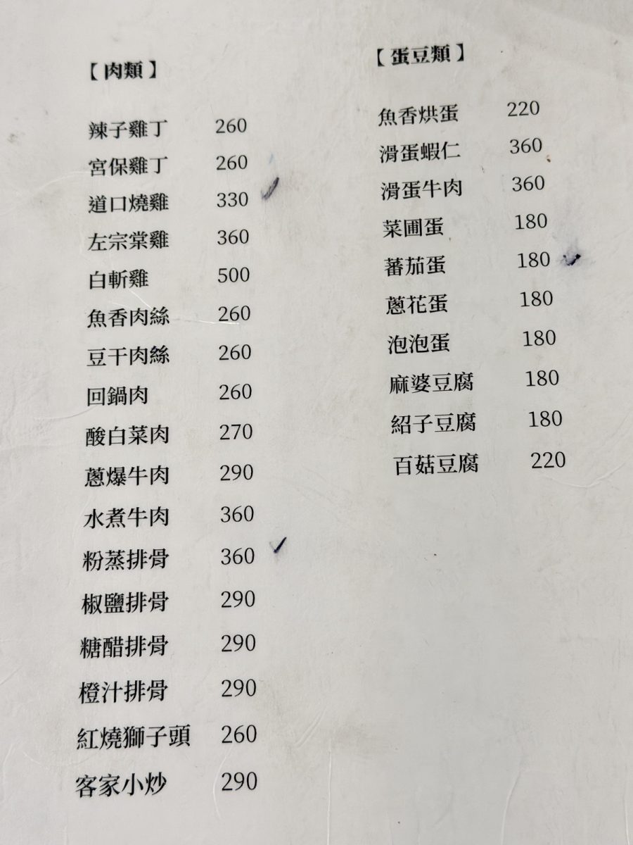 【台北行天宮站美食】吉林川客小館 2026：美味剁椒魚頭和獅子頭，2006開業眷村菜老店！價錢經濟實惠，適合帶長輩聚餐 7336