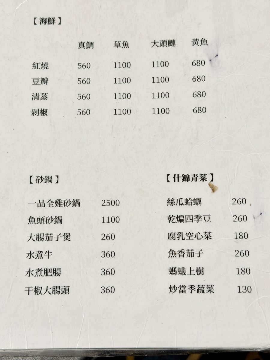 【台北行天宮站美食】吉林川客小館 2026：美味剁椒魚頭和獅子頭，2006開業眷村菜老店！價錢經濟實惠，適合帶長輩聚餐 7336
