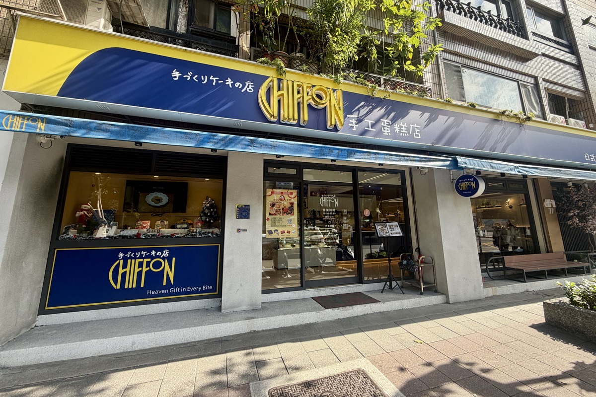 【台北南京復興站美食】Chiffon 手工蛋糕店 2026：被蛋糕耽誤的炸雞？外觀是蛋糕店，斜槓日式定食店和咖啡店，炸雞塊好好吃啊！7196
