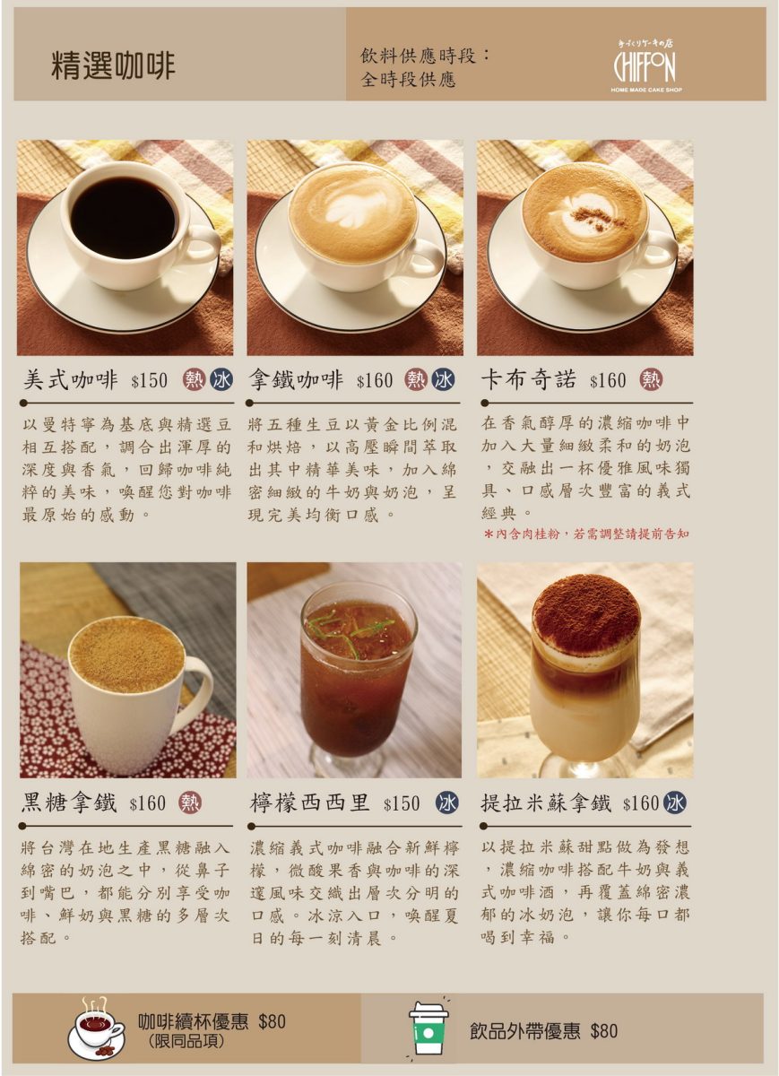 【台北南京復興站美食】Chiffon 手工蛋糕店 2026：被蛋糕耽誤的炸雞？外觀是蛋糕店，斜槓日式定食店和咖啡店，炸雞塊好好吃啊！7196