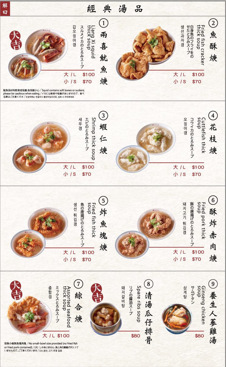 【台北龍山寺站美食】兩喜號魷魚羹 2026：龍山寺旁百年小吃店，萬華艋舺夜市美味魷魚羹、炒米粉與滷肉飯，在傳統中轉型創新的典範 7317