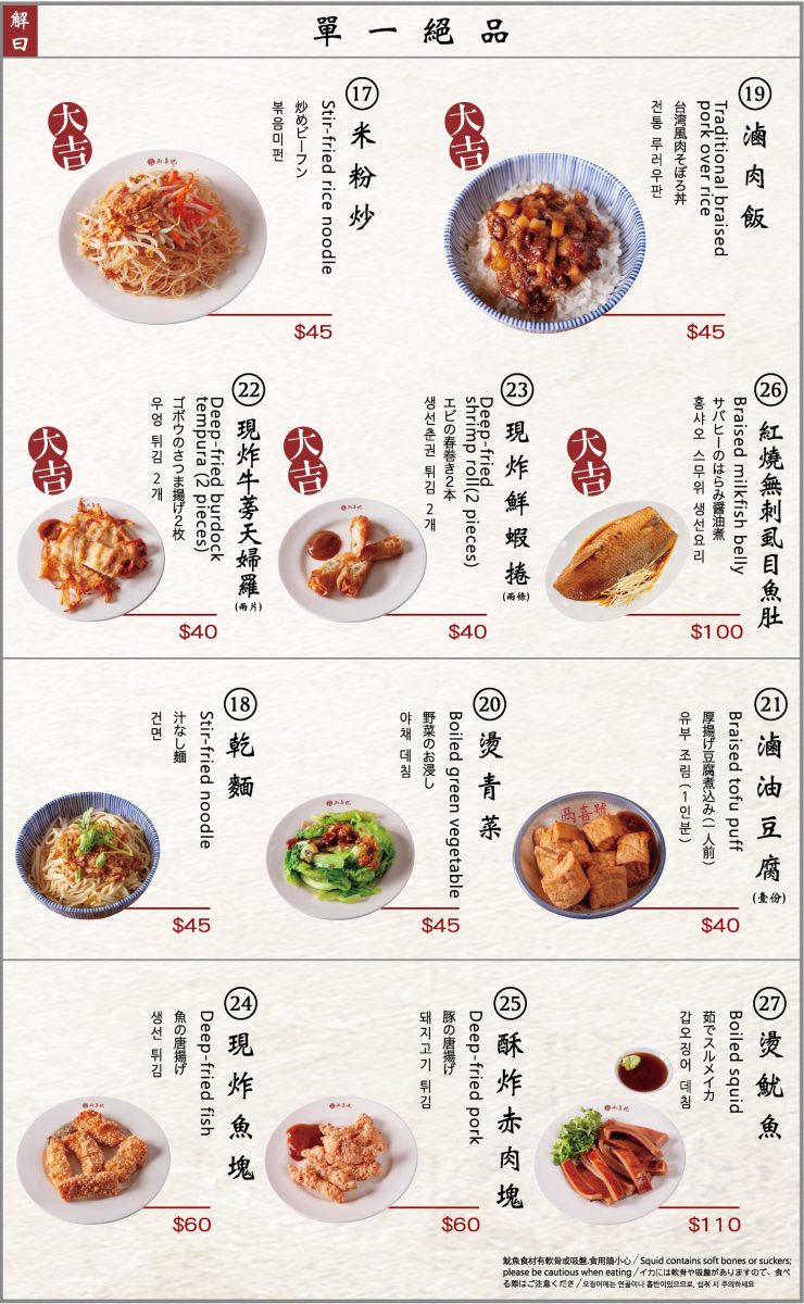 【台北龍山寺站美食】兩喜號魷魚羹 2026：龍山寺旁百年小吃店，萬華艋舺夜市美味魷魚羹、炒米粉與滷肉飯，在傳統中轉型創新的典範 7317