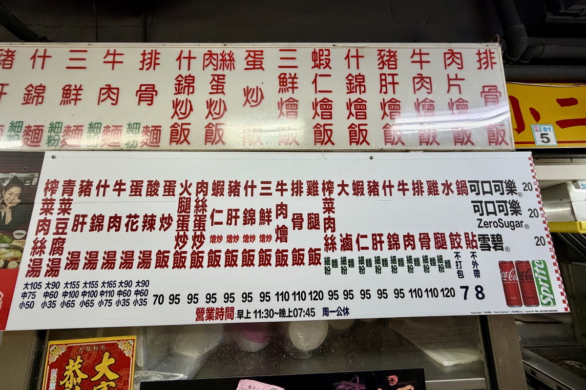 【台北西門町美食】萬年大樓店小二 2026：月底救星、學生好朋友，排骨、鍋貼便宜吃粗飽，1973創立老店，小閣樓吃飯別有懷舊風味 7257