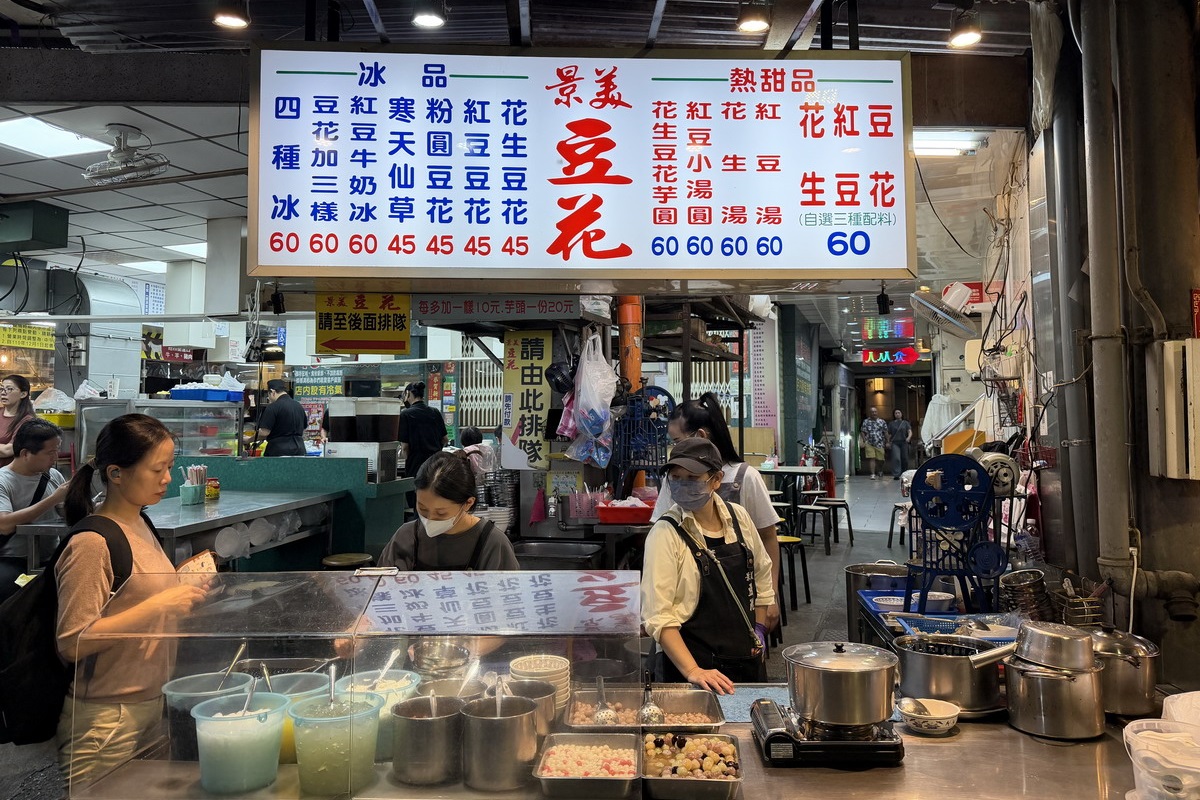 網站近期文章：【台北景美夜市美食】景美豆花 2026：1978年創立老店是景美人的共同記憶，景美夜市老牌人氣甜品店，冷熱甜湯都好吃 7493