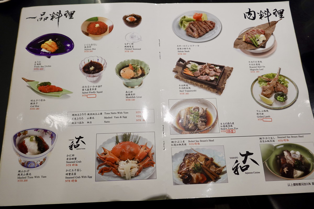 【台北南京復興站美食】大和日本料理：美味北海道花魚定食！南京復興商圈上班族的廚房，20多年平價日本料理店 6610