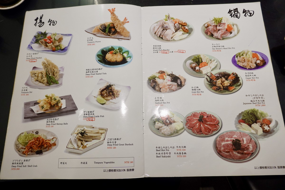 【台北南京復興站美食】大和日本料理：美味北海道花魚定食！南京復興商圈上班族的廚房，20多年平價日本料理店 6610