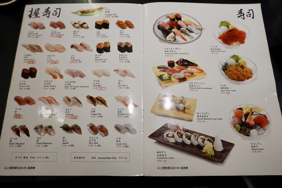 【台北南京復興站美食】大和日本料理：美味北海道花魚定食！南京復興商圈上班族的廚房，20多年平價日本料理店 6610