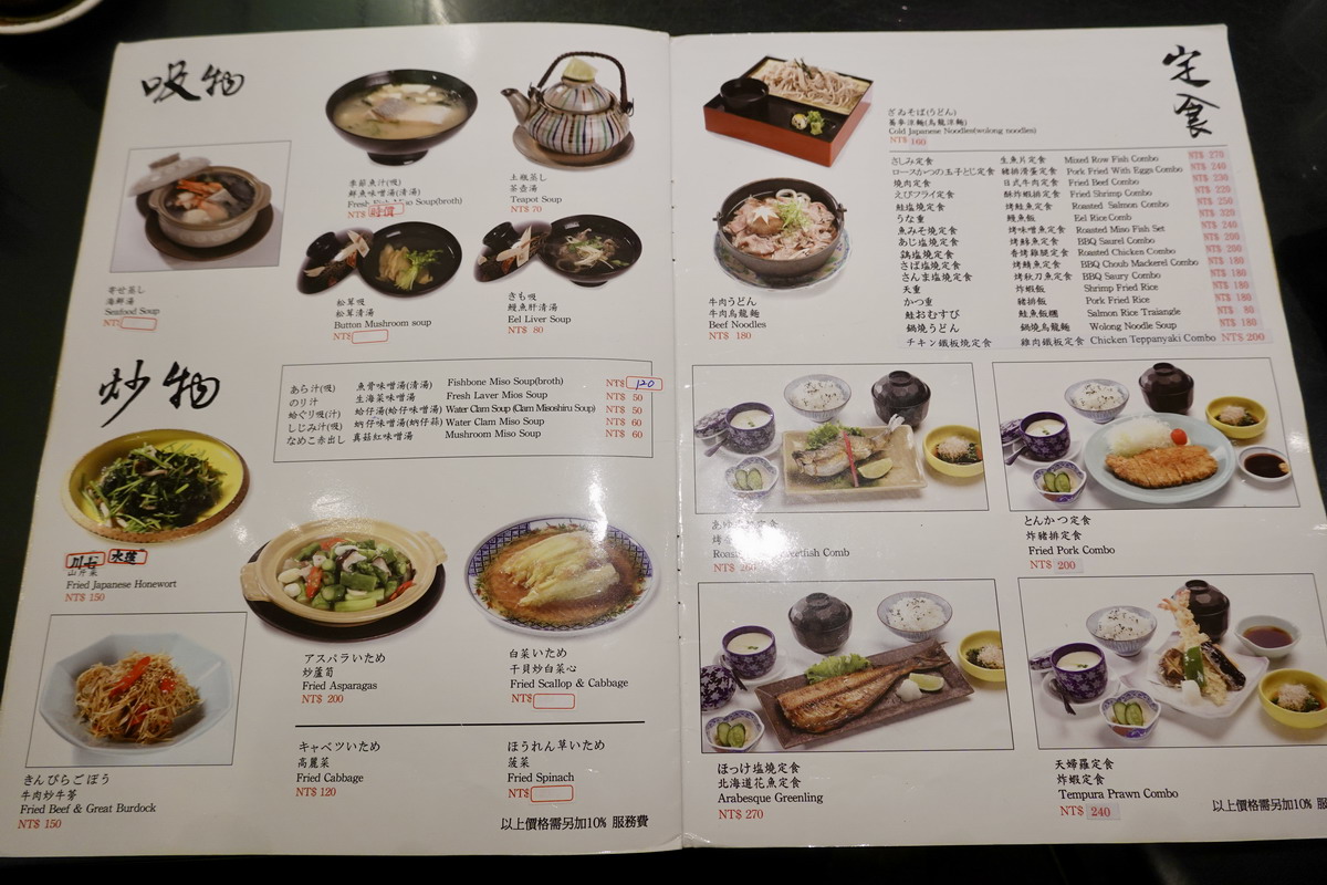 【台北南京復興站美食】大和日本料理：美味北海道花魚定食！南京復興商圈上班族的廚房，20多年平價日本料理店 6610