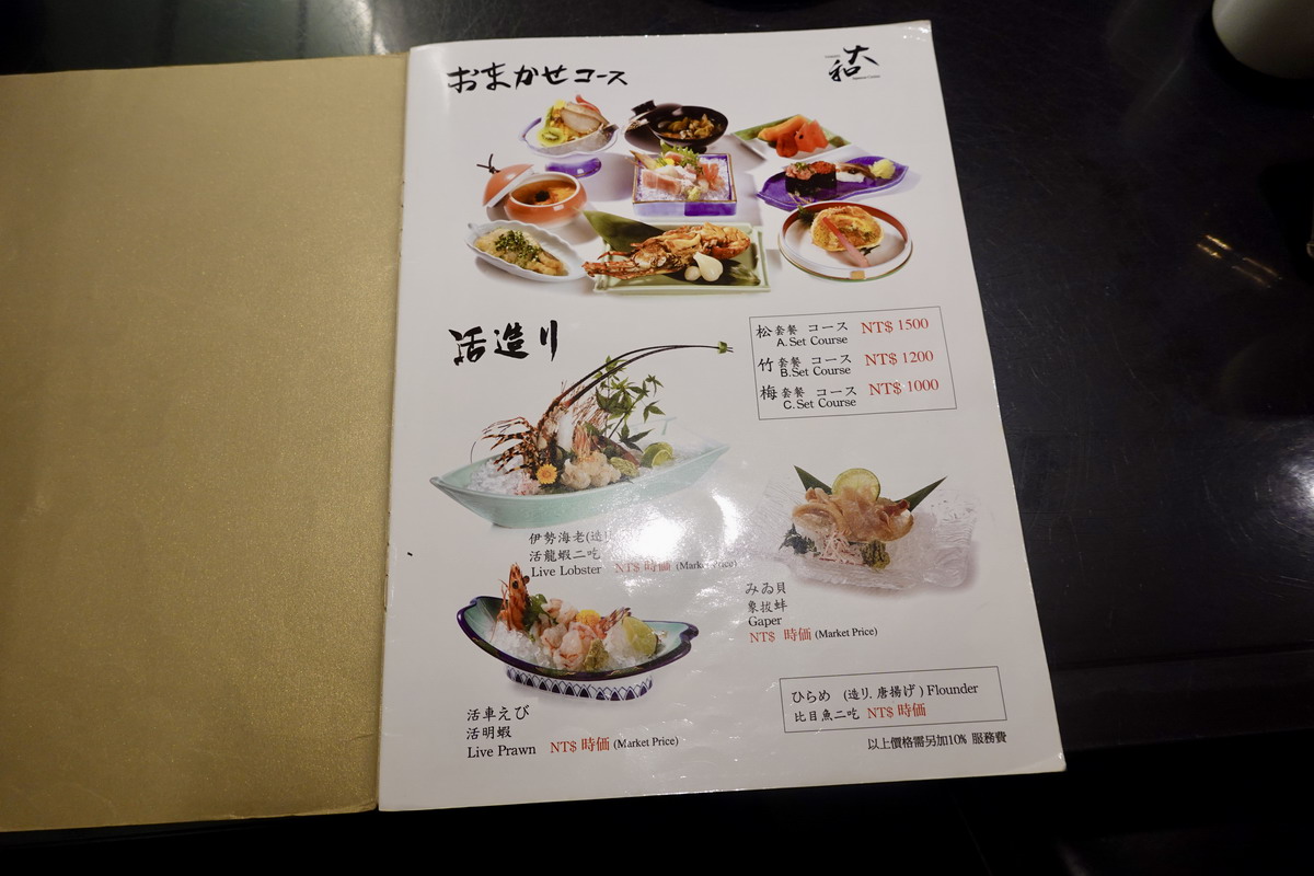 【台北南京復興站美食】大和日本料理：美味北海道花魚定食！南京復興商圈上班族的廚房，20多年平價日本料理店 6610