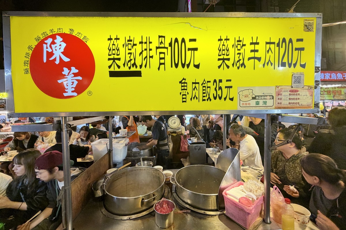 【台北松山站美食】陳董藥燉排骨羊肉 2026：饒河街夜市老牌名店，滋補藥燉排骨與藥燉羊肉，豆瓣醬超對味 7286