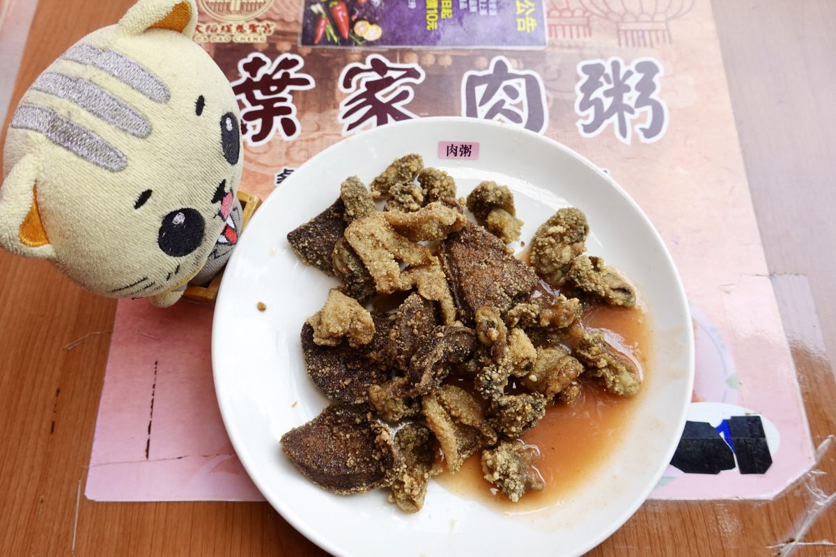 【台北大橋頭站美食】葉家肉粥 2026：大稻埕慈聖宮懷舊肉粥與炸物，韓國《黑白大廚》白種元推薦 7329