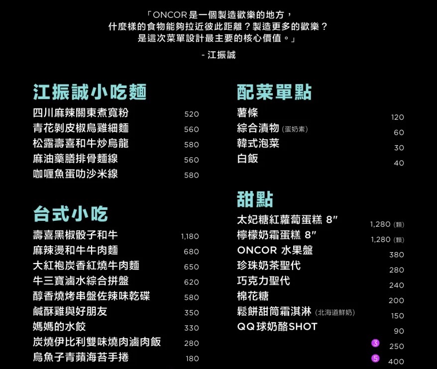 【懶人包】黃仁勳美食地圖（全網最完整，共42家，2024）：輝達 Nvidia 創辦人黃仁勳 Jensen Huang 的台灣美食完整名單 6376