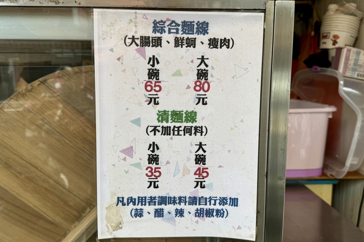 【台北民權西路站美食】麵線傳奇：每天都排隊，麵線信徒朝聖店之一，清爽的麵線加辣油瞬間火爆冒汗，瘦肉丁好吃 6537