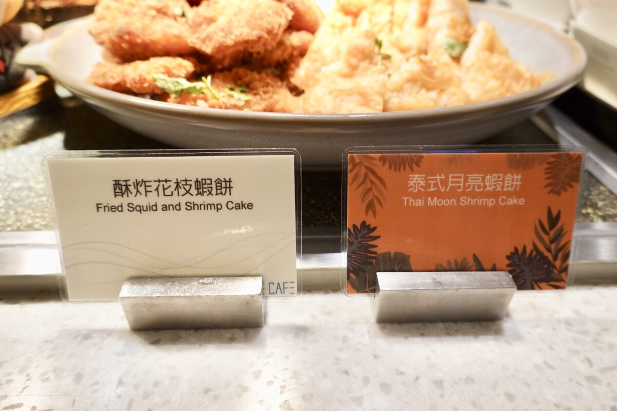 【台北中山站美食】台北老爺酒店 Le Café 吃到飽自助餐 2024：小而美精緻路線的吃到飽，東南亞新主題登場，吃香喝辣在這裡 6575