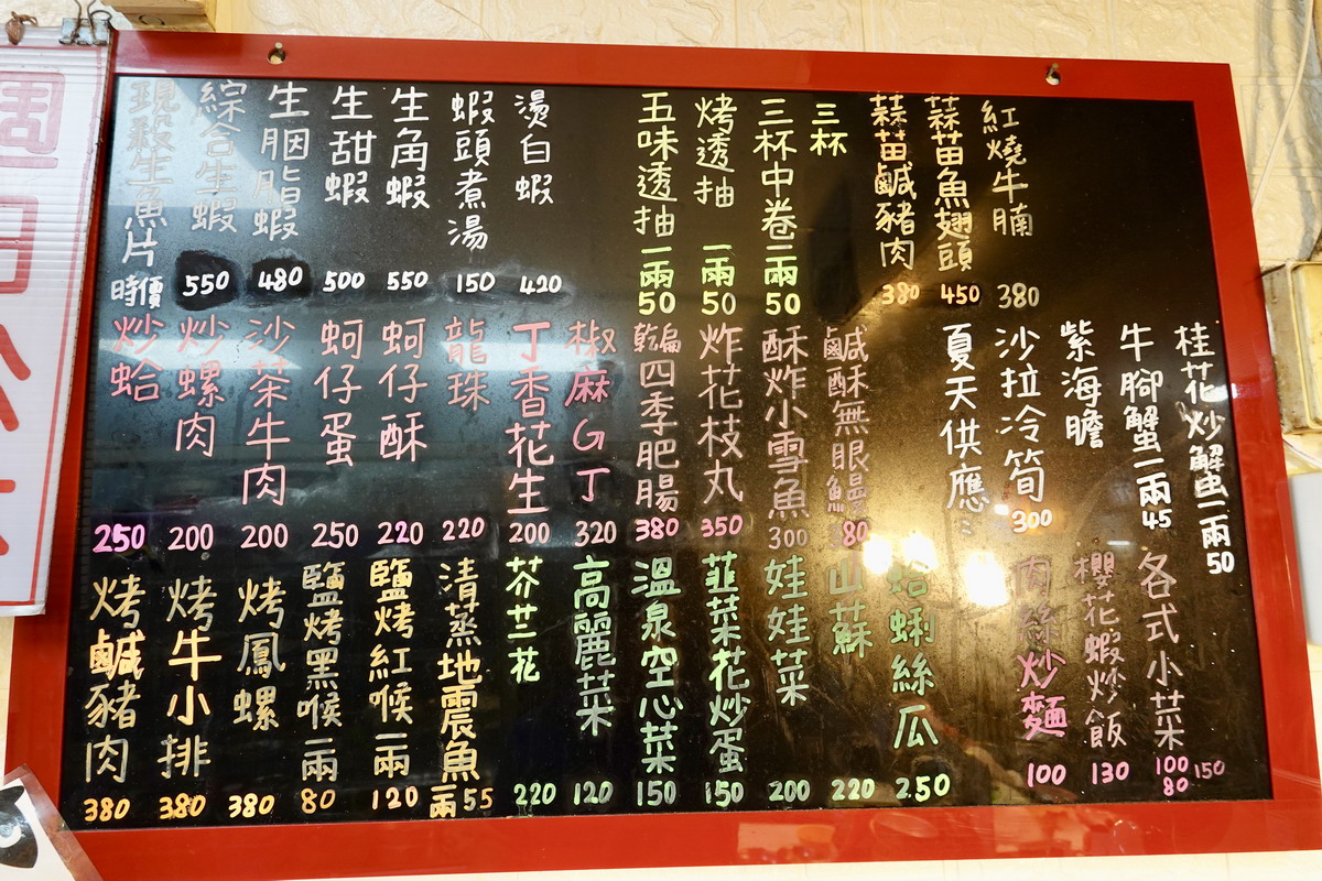 【台北南京復興站美食】小張龜山島現撈海產店 2025:遼寧街夜市現撈特色海鮮的魅力,連日本米其林三星名廚神田裕行也喜歡 6977 【台北南京復興站美食】小張龜山島現撈海產店 2025:遼寧街夜市現撈特色海鮮的魅力,連日本米其林三星名廚神田裕行也喜歡 6977