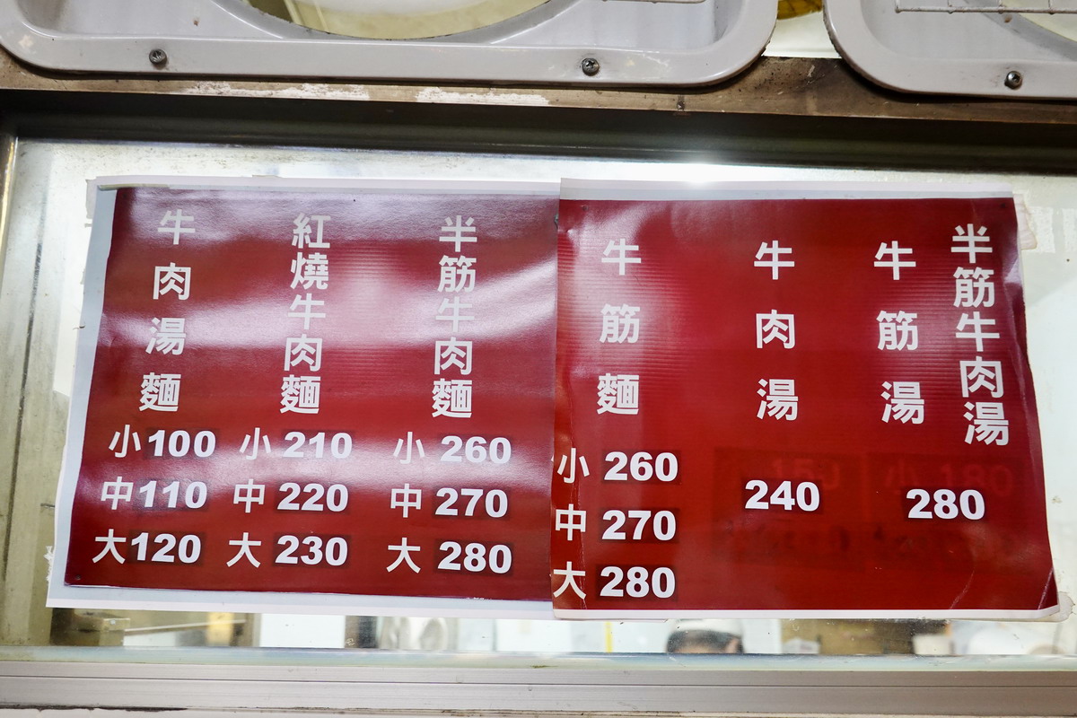 【台北忠孝新生站美食】濟南牛肉麵 2025:1976年創業,老牌紅燒牛肉麵,牛肉大塊豪邁夠爽快,隱藏吃法居然是加皮蛋!7022 【台北忠孝新生站美食】濟南牛肉麵 2025:1976年創業,老牌紅燒牛肉麵,牛肉大塊豪邁夠爽快,隱藏吃法居然是加皮蛋!7022