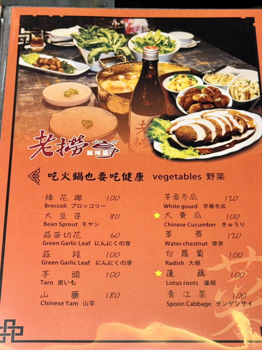 【台北南京復興站美食】老撈麻辣火鍋鴛鴦火鍋 2025：「輝達」黃仁勳兩度造訪，食材新鮮精緻，午間兩人套餐不加服務費超划算（附完整菜單）7107