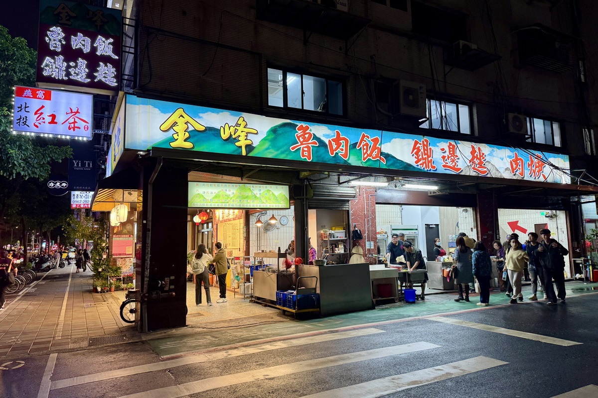 【台北中正紀念堂站美食】金峰魯肉飯 2025：人潮川流不息的滷肉飯名店，Google評價近1萬6千則，還有賣鼎邊趖 7141