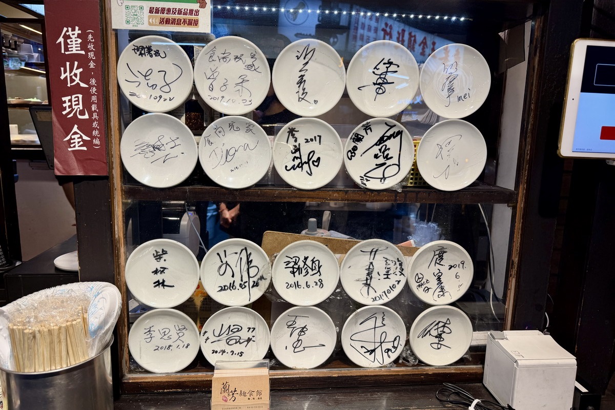 【台北南京復興站美食】蘭芳麵食館 2026：麻辣香氣迷人還有名人加持，遼寧夜市旁創新小麵店與私房滷味 7243