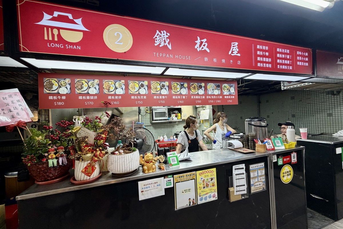 【懶人包】萬華龍山商場美食廣場 2026：全部20家全攻略！龍山寺對面隱藏版美食街，臥虎藏龍抗漲高CP值，便當、滷肉飯、牛肉麵、炒飯炒麵、鍋貼、素食、剉冰甜湯通通有 7442