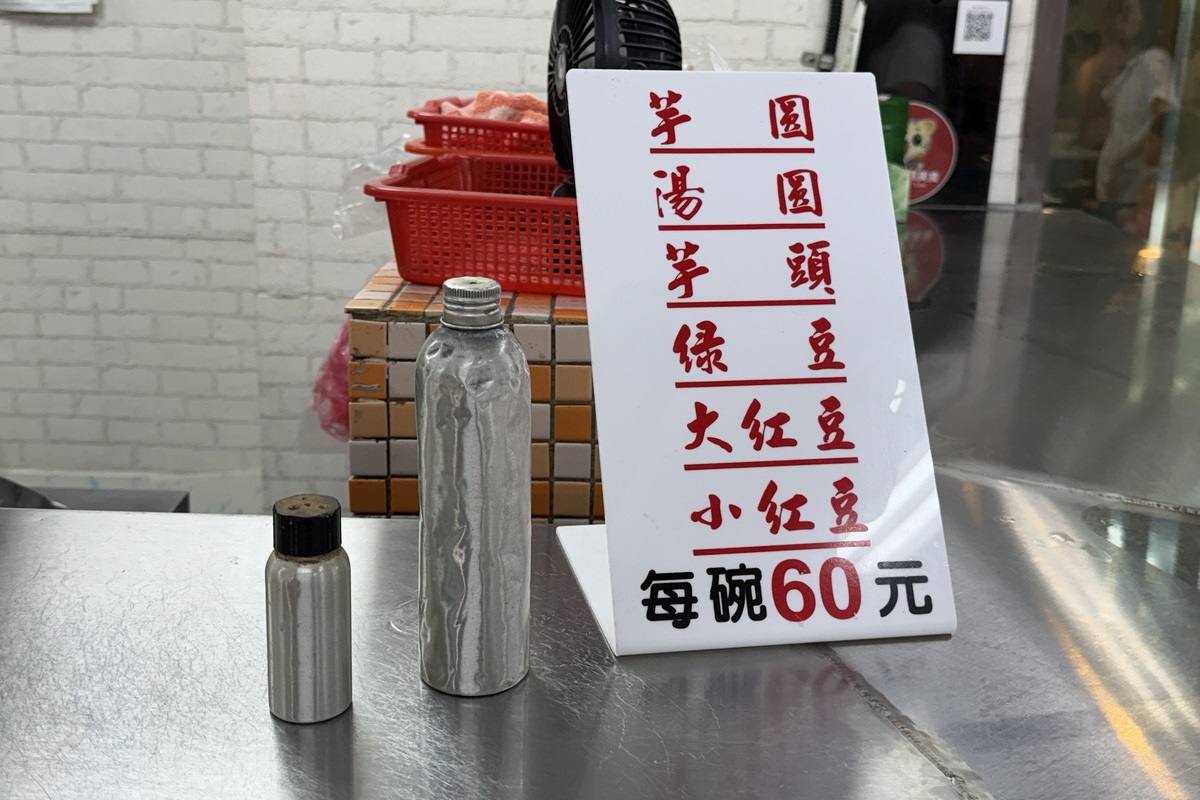 【台北龍山寺站美食】周記傳統芋圓 2026:扁圓形的芋圓吃過嗎?剉冰還可以加古早味香蕉油!萬華龍山商場80年老店冷熱甜品 7443 【台北龍山寺站美食】周記傳統芋圓 2026:扁圓形的芋圓吃過嗎?剉冰還可以加古早味香蕉油!萬華龍山商場80年老店冷熱甜品 7443