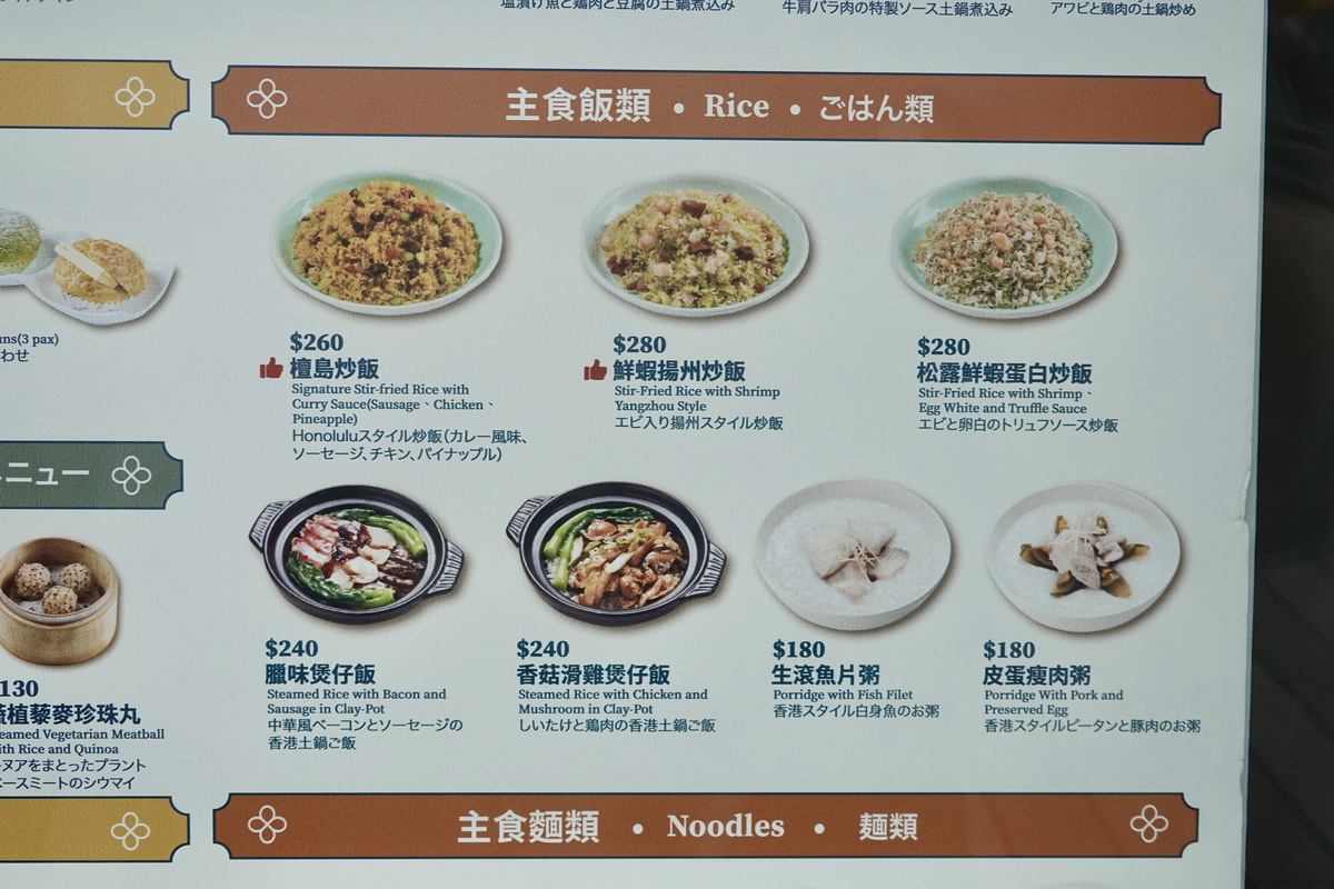 【台北劍南站美食】檀島香港茶餐廳劍南店 2024：會爆汁的海鹽焦糖蛋撻！香港茶餐廳名店來台七週年，蛋撻、菠蘿包、絲襪奶茶都是招牌，不必去香港就可以享受港味 6410