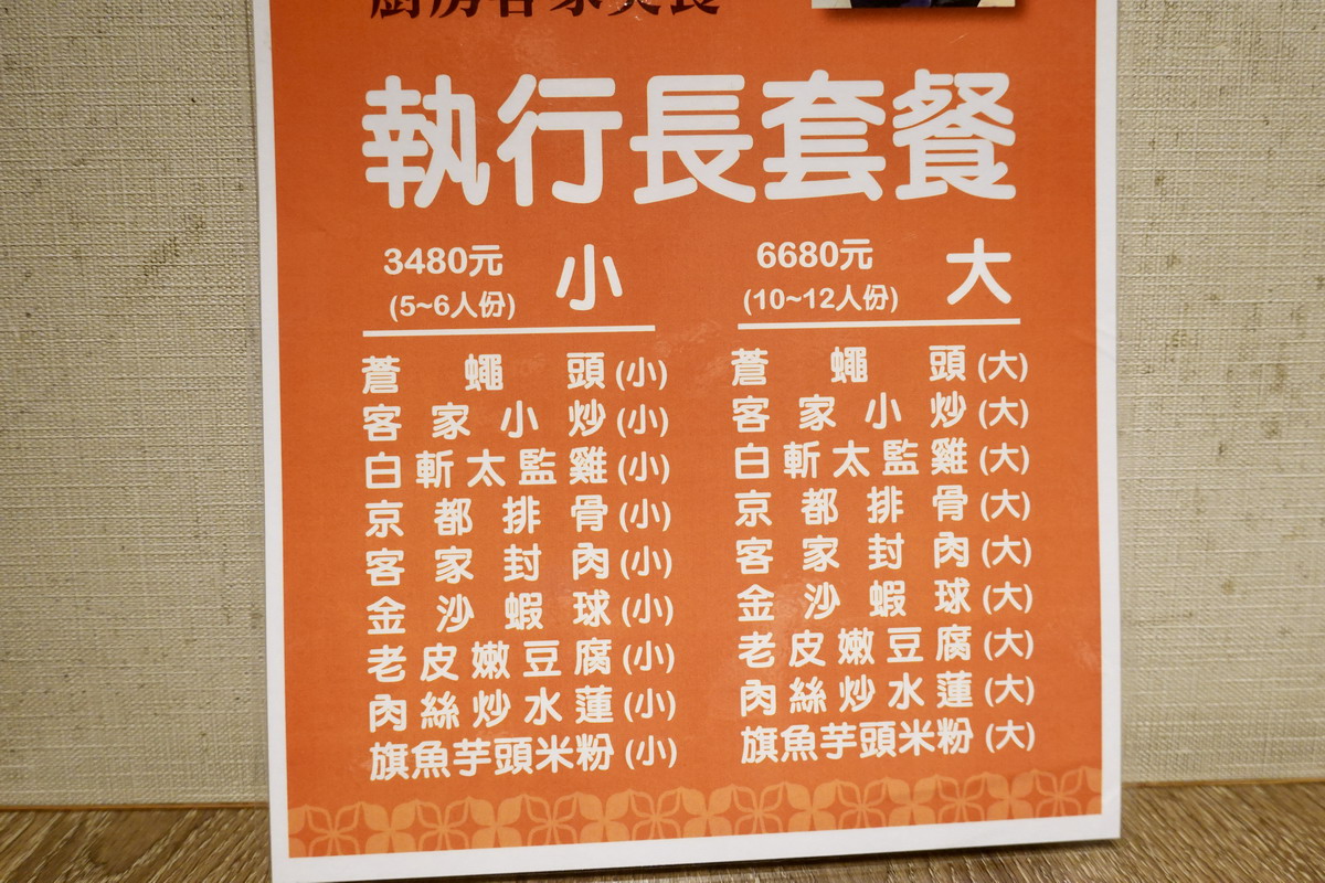 【台北南京復興站美食】廚房客家美食 2025:「輝達」黃仁勳帶家人一起用餐,20年家常風味客家小館,有商業午餐 7009 【台北南京復興站美食】廚房客家美食 2025:「輝達」黃仁勳帶家人一起用餐,20年家常風味客家小館,有商業午餐 7009
