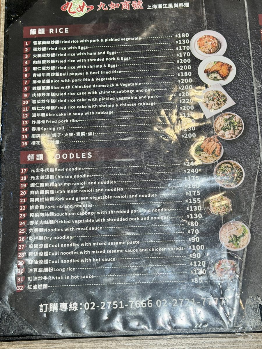 【台北忠孝復興站美食】九如商號 2026:1960年創立老店,酒釀湯圓加蛋是名物,還有懷舊上海排骨菜飯、湖州粽子、餛飩 7321 【台北忠孝復興站美食】九如商號 2026:1960年創立老店,酒釀湯圓加蛋是名物,還有懷舊上海排骨菜飯、湖州粽子、餛飩 7321