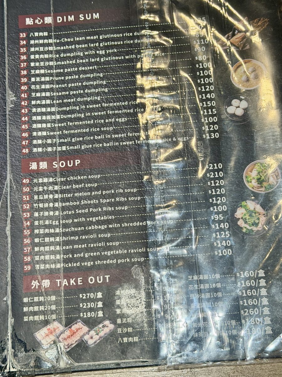 【台北忠孝復興站美食】九如商號 2026:1960年創立老店,酒釀湯圓加蛋是名物,還有懷舊上海排骨菜飯、湖州粽子、餛飩 7321 【台北忠孝復興站美食】九如商號 2026:1960年創立老店,酒釀湯圓加蛋是名物,還有懷舊上海排骨菜飯、湖州粽子、餛飩 7321