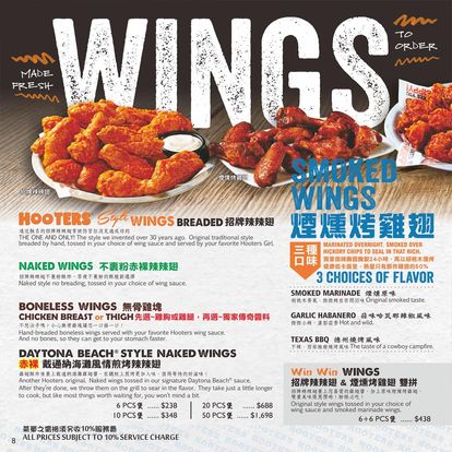 【台北市政府站美食】Hooters 貓頭鷹美式餐廳信義店 2024：有辣妹熱舞搖呼拉圈的歡樂美式餐廳，炸雞翅、肋排、漢堡、披薩加啤酒歡樂一晚，還有台北101夜景相伴 6427