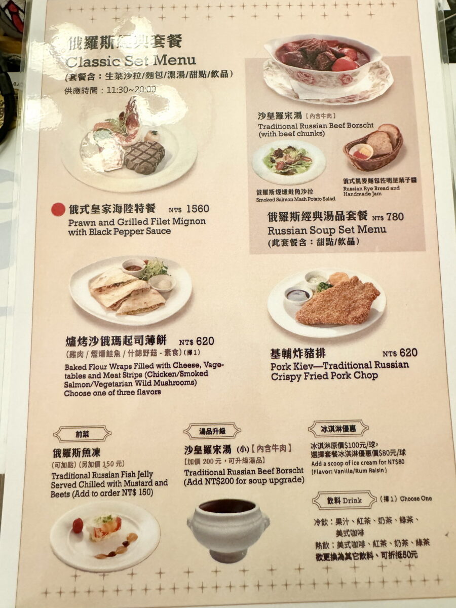 【台北車站美食】明星咖啡館 2024：1922年創立百年西餐廳，台灣藝文界的傳奇沙龍，少見的俄羅斯美食 6429