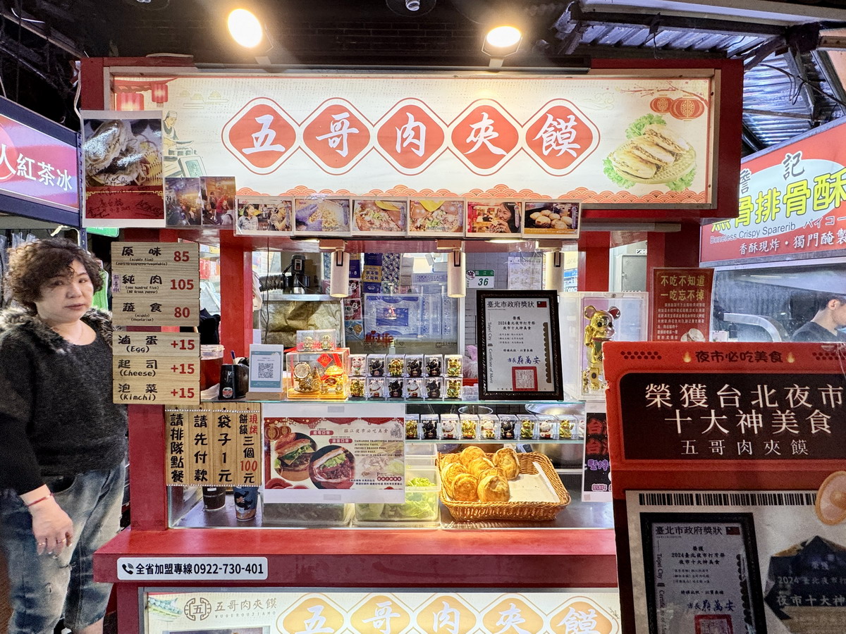 【懶人包】貓大爺臨江街夜市與通化街、通安街商圈美食特輯 2025 (26家介紹)：李珠珢、黃仁勳都來逛！鄰近信義區，台灣小吃與新住民美食的交匯 6906