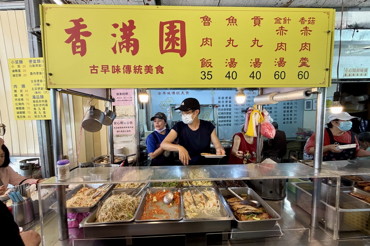 【台北雙連站美食】香滿園魯肉飯 2026:隱密小巷中開業一甲子的滷肉飯,1958年創業,每天都排隊,馬偕醫院美食 7505 【台北雙連站美食】香滿園魯肉飯 2026:隱密小巷中開業一甲子的滷肉飯,1958年創業,每天都排隊,馬偕醫院美食 7505