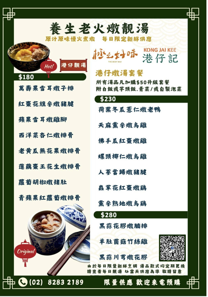 【新北蘆洲站美食】極之好味-港仔記新派滷水 2024：新開幕！五星級飯店水平卻平價便當簡餐，潮洲滷水鵝香嫩入味，滷水鵝肝豐腴升天 6477