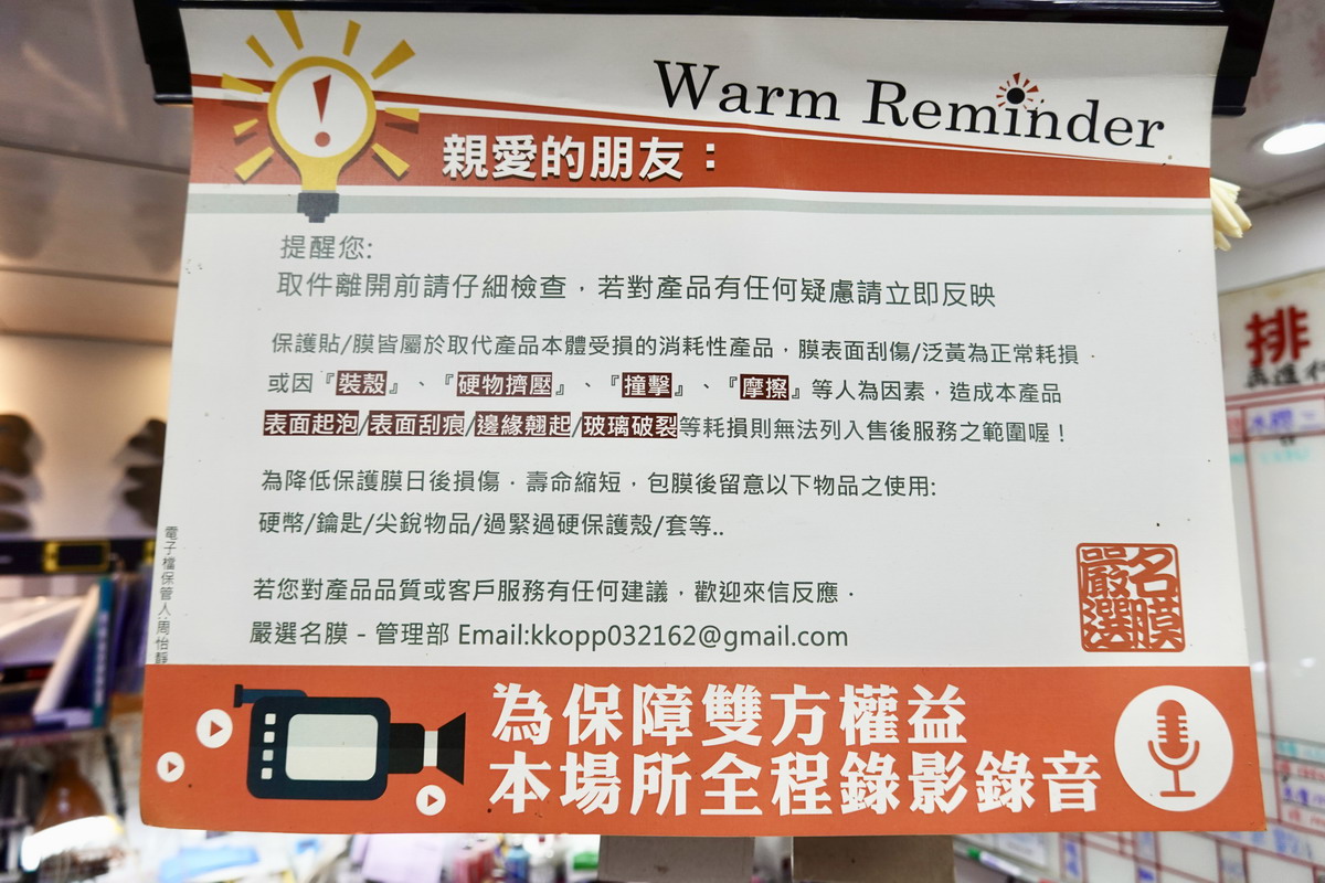 【3C生活】嚴選名膜-手機貼膜 2024：（進化版）28°度防窺抗藍光玻璃螢幕保護貼，支付、自拍沒問題、護眼抗藍光，還有防撞擊金屬框AR鏡頭玻璃保護貼，愛護手機必備　