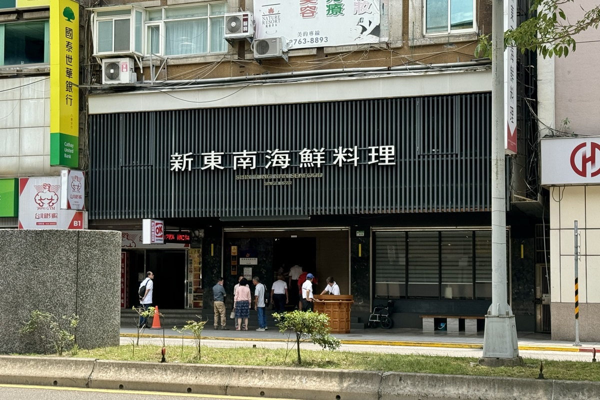 【台北松山站美食】新東南海鮮餐廳松山店 2024：在市內就像到海港用餐一樣新鮮又實惠，宴客聚餐必收名單 6503