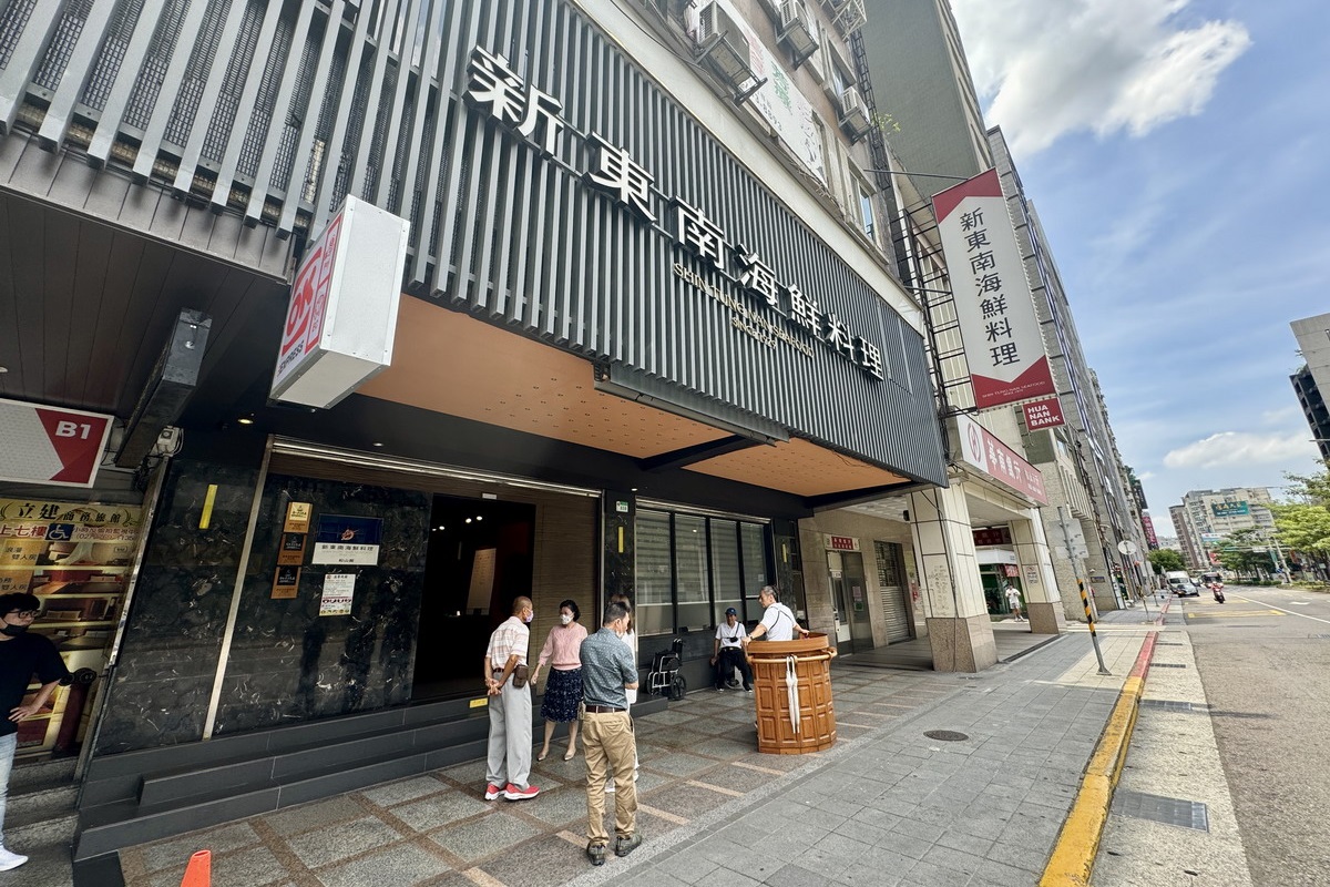 【台北松山站美食】新東南海鮮餐廳松山店 2024：在市內就像到海港用餐一樣新鮮又實惠，宴客聚餐必收名單 6503