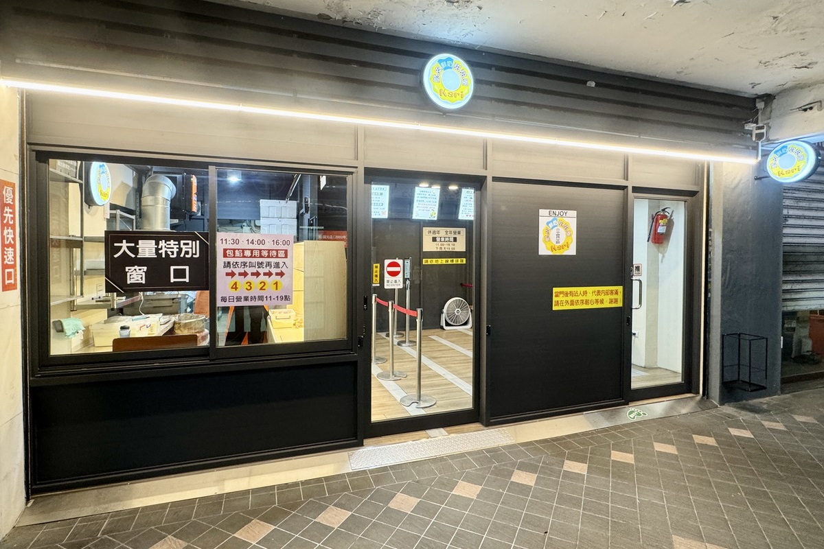 【台北忠孝復興站美食】台灣人ㄟ脆皮鮮奶甜甜圈忠孝店 2025:12種口味任君挑選 6485 【台北忠孝復興站美食】台灣人ㄟ脆皮鮮奶甜甜圈忠孝店 2025:12種口味任君挑選 6485