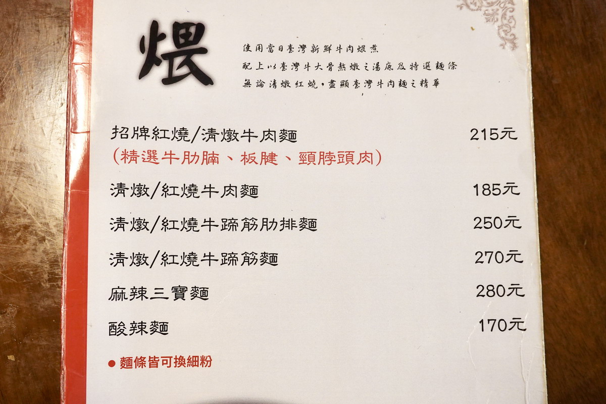 【台北國父紀念館站美食】清真中國牛肉麵食館:米其林入選,1957年創業老店,清燉牛肉麵與斤餅配京醬肉絲必吃 7148 【台北國父紀念館站美食】清真中國牛肉麵食館:米其林入選,1957年創業老店,清燉牛肉麵與斤餅配京醬肉絲必吃 7148