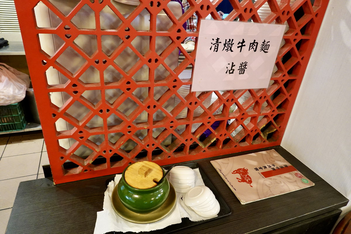 【台北國父紀念館站美食】清真中國牛肉麵食館:米其林入選,1957年創業老店,清燉牛肉麵與斤餅配京醬肉絲必吃 7148 【台北國父紀念館站美食】清真中國牛肉麵食館:米其林入選,1957年創業老店,清燉牛肉麵與斤餅配京醬肉絲必吃 7148