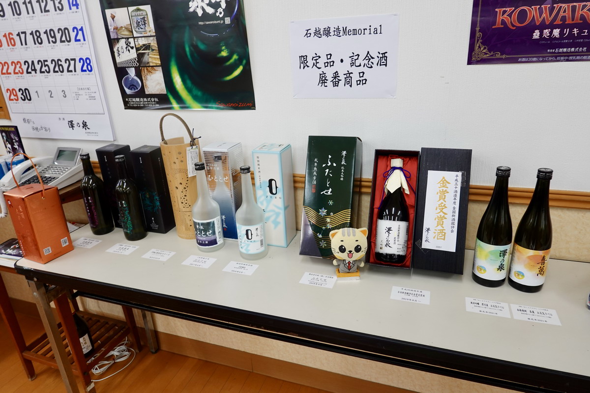 【日本宮城縣與仙台旅遊】中勇酒造見學 2024：宮城縣百年歷史著名清酒酒造，「澤乃泉」金賞清酒與魔女系列利口酒 6516