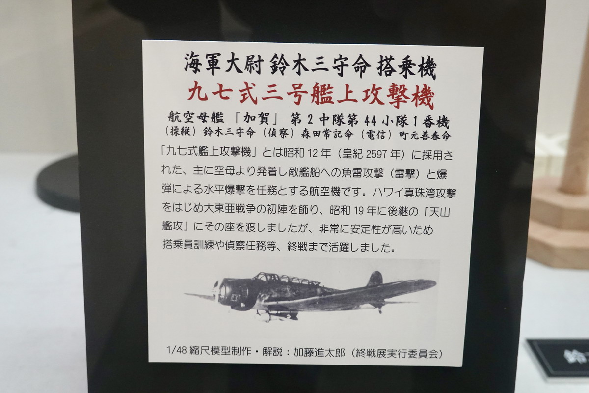 【日本宮城縣仙台旅遊】仙台城宮城縣護國神社英靈顯彰館 2024：1/100二戰日本海軍軍艦精密模型展 6521