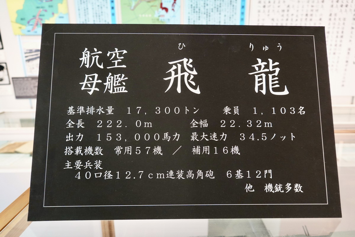 【日本宮城縣仙台旅遊】仙台城宮城縣護國神社英靈顯彰館 2024：1/100二戰日本海軍軍艦精密模型展 6521