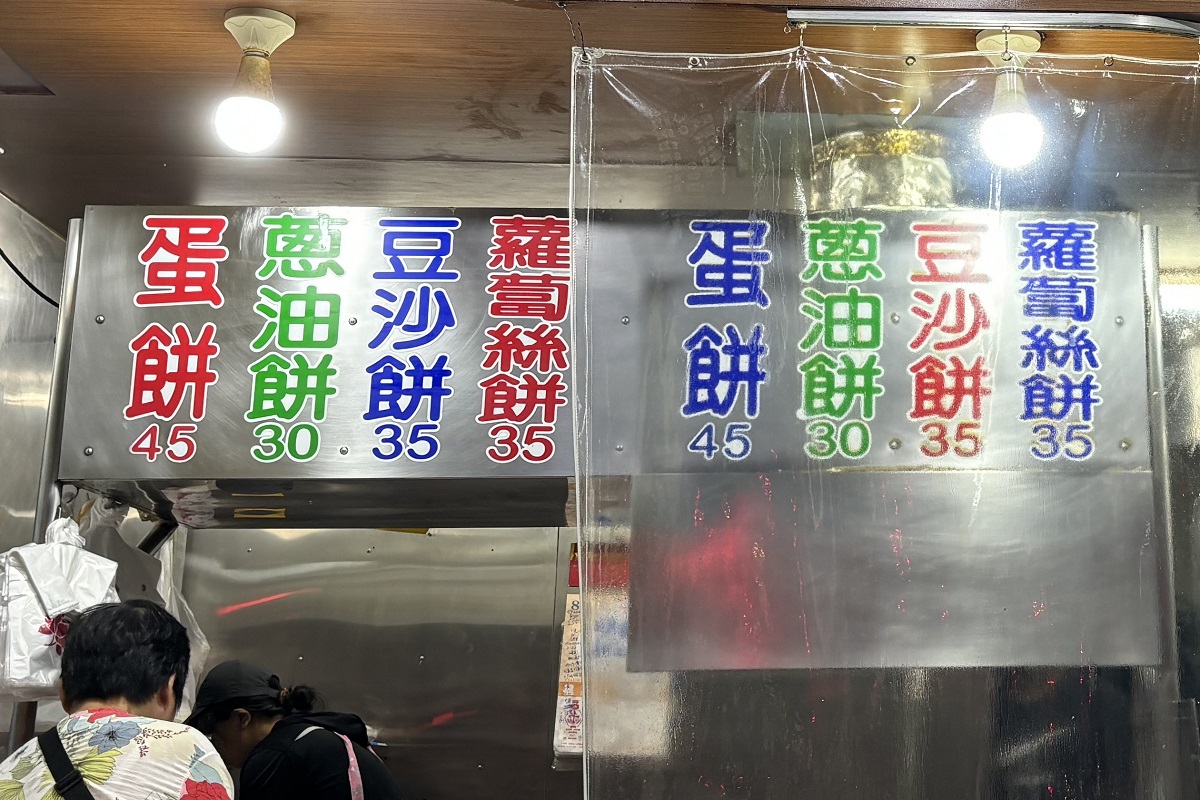 【台北台電大樓站美食】溫州街蘿蔔絲餅達人 2024：1974年創立50年老店，美味蘿蔔絲餅天天都排隊 6524