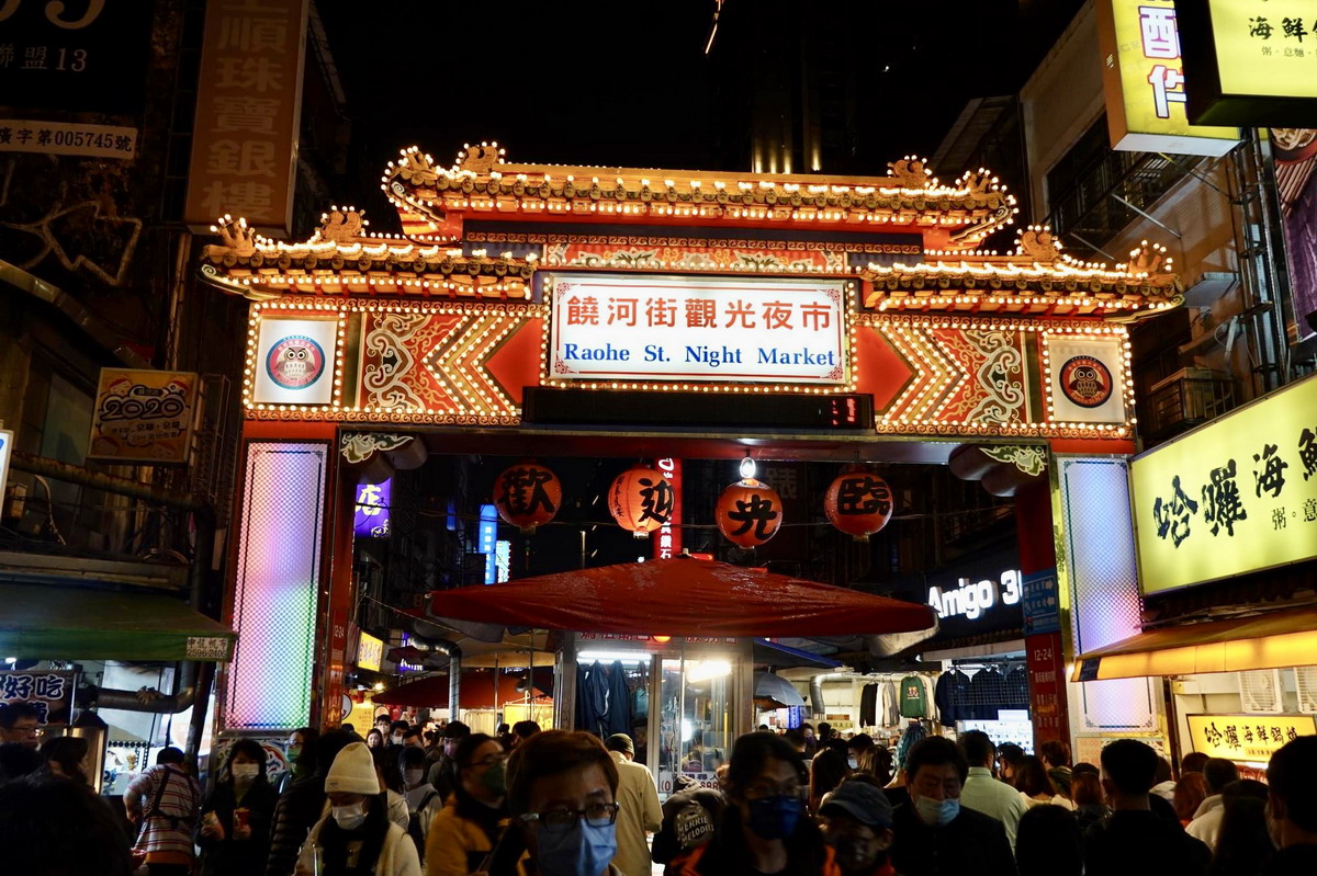 【懶人包】饒河街夜市美食過七關：2024臺北夜市打牙祭活動，藥燉排骨、港式腸粉、東山鴨頭、烤玉米、杏仁豆腐、青草茶通通吃起來