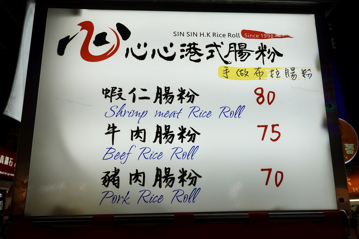 【懶人包】饒河街夜市美食過七關：2024臺北夜市打牙祭活動，藥燉排骨、港式腸粉、東山鴨頭、烤玉米、杏仁豆腐、青草茶通通吃起來