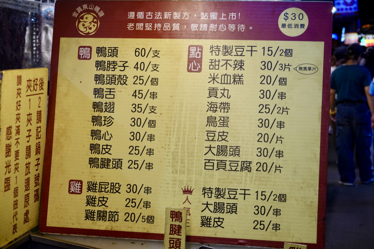 【懶人包】饒河街夜市美食過七關：2024臺北夜市打牙祭活動，藥燉排骨、港式腸粉、東山鴨頭、烤玉米、杏仁豆腐、青草茶通通吃起來