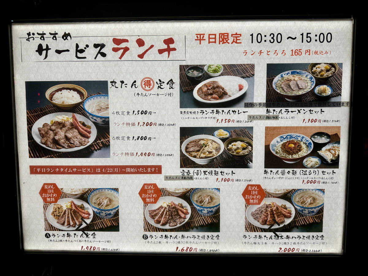 【日本宮城縣仙台美食】牛舌善治郎 2024：牛舌加燒肉一次滿足！仙台推薦牛舌連鎖品牌，厚切炭烤牛舌美味，還有牛舌燒肉、牛舌拉麵和牛舌煎餃 6530