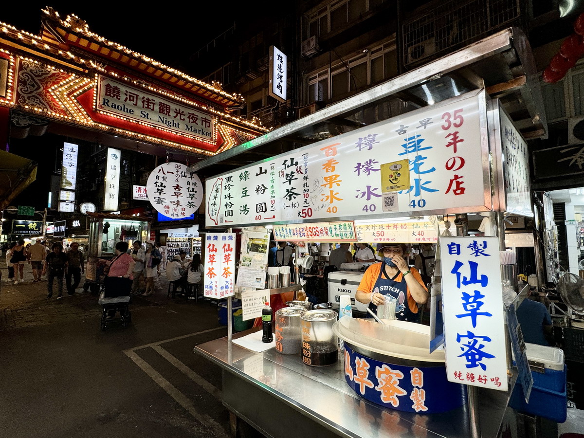 【台北松山站美食】八一冰品古早味仙草茶 2024：饒河街夜市近40年老攤的仙草茶與人情味，推隱藏版綜合仙草茶 6528